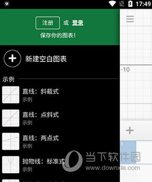 desmos使用说明