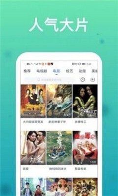 天一影院在线观看截图