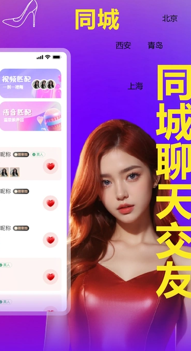卿我视频语音交友 v2.3.7安卓版下载