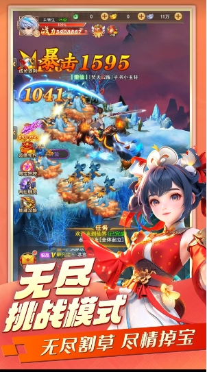 苍穹灵宝手游