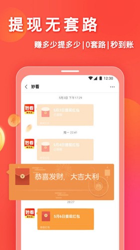 妙看短剧app v2.7.6.250522