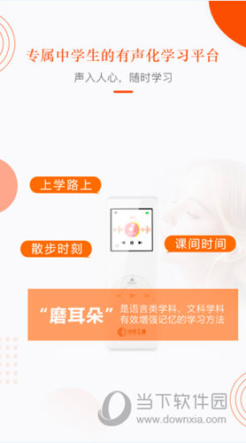 分贝工场APP