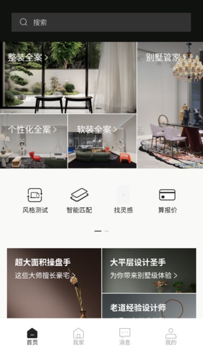 尚层装饰1