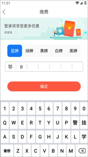 黄石智慧停车