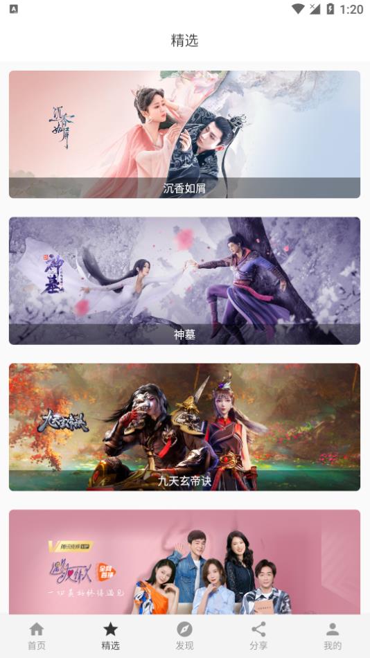 极简影视 v1.0.3免费下载