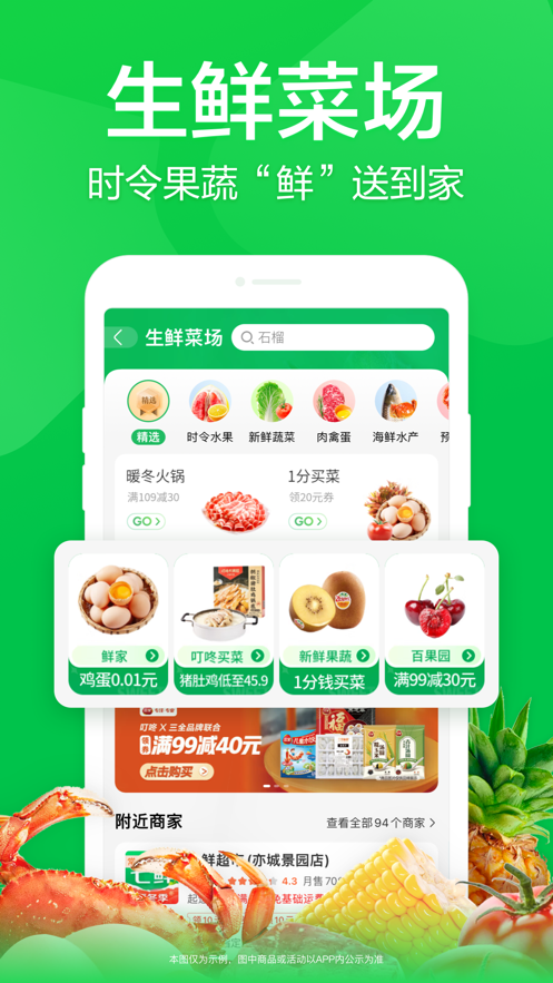 app氲װv8.43.0 ׿