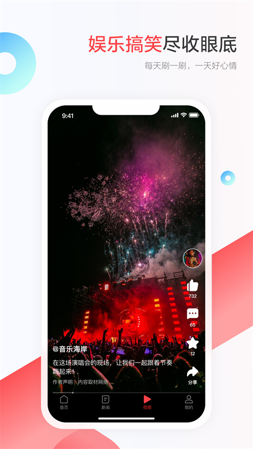 一点新闻资讯红包版截图