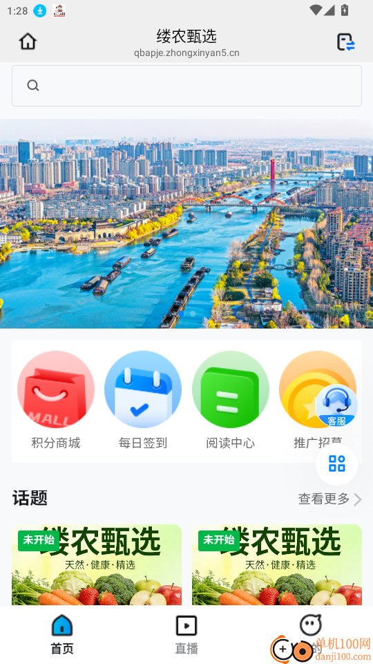 缕农甄选官网版