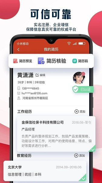 ҵappv4.2.6