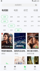 影猫影视播放器免费版