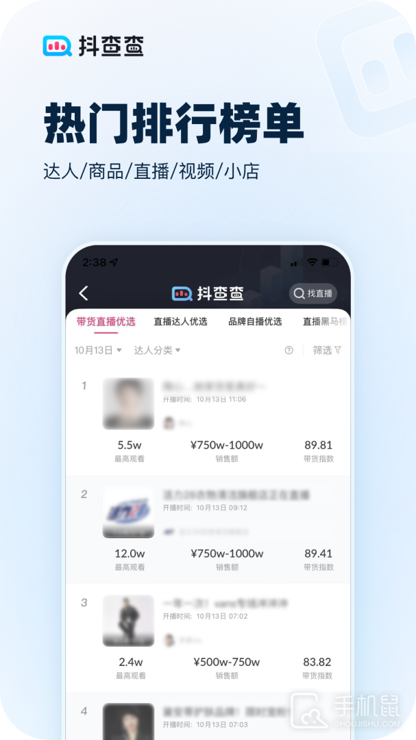 抖查查 v3.0.7