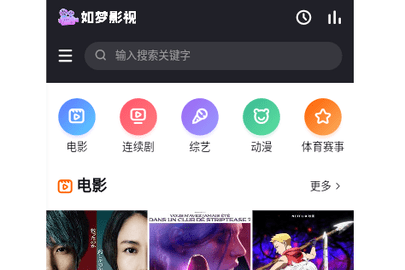 如梦影视2023最新版