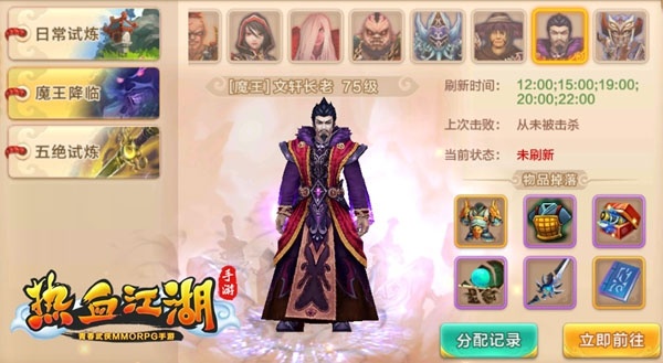 热血江湖手游sf满v无限元宝版