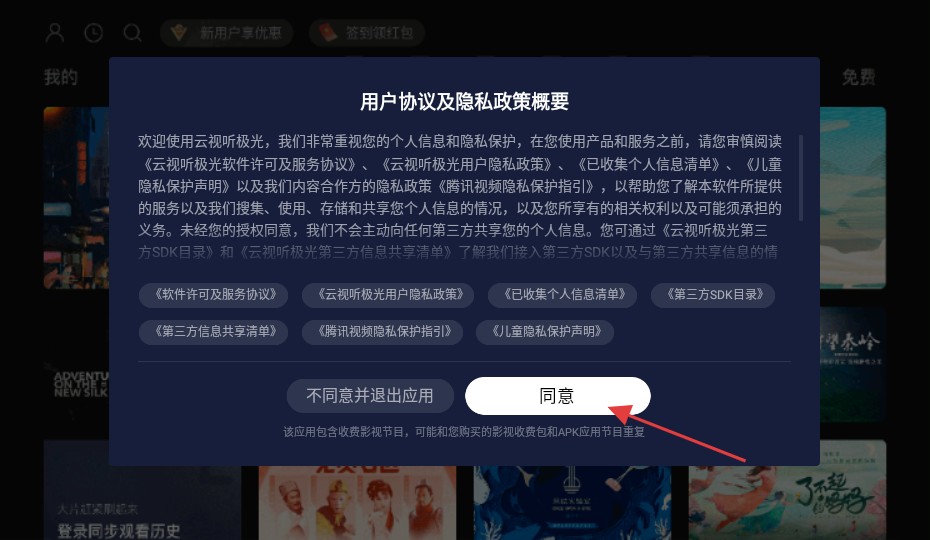 云视听极光极速