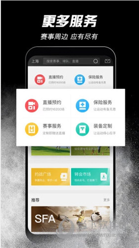 斑马邦APP