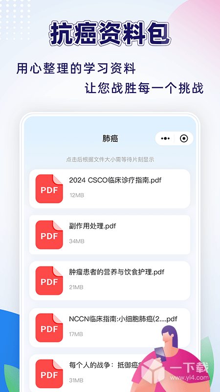 咚咚肿瘤科 v8.7.8最新版下载