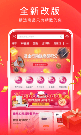 东方购物 v5.3.80安卓版下载