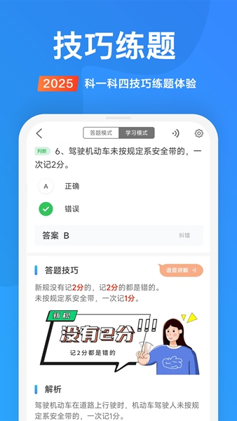 驾考顺口溜图片3