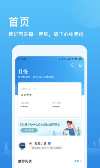 且慢2