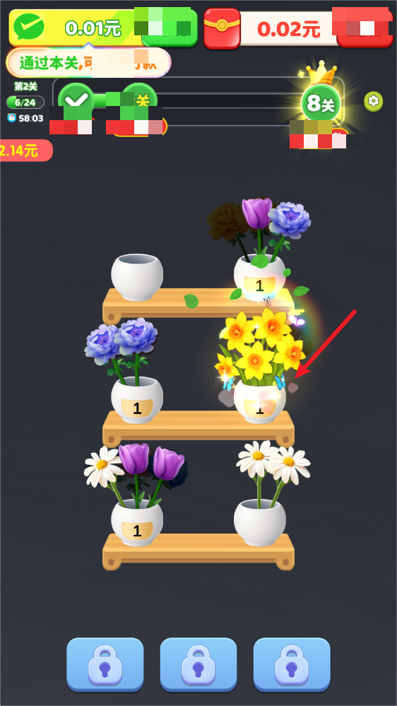 花开大吉红包版