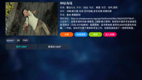 潘多拉影视app内置源高清版