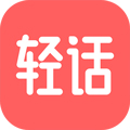 轻话社区 v1.1.9