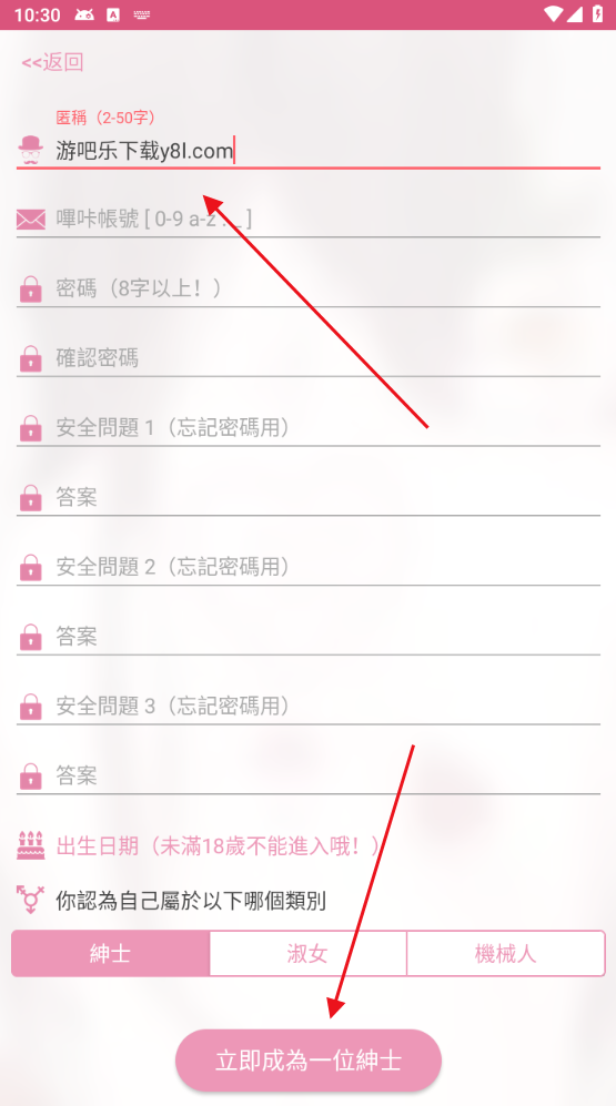 哔咔漫画官方平台App下载