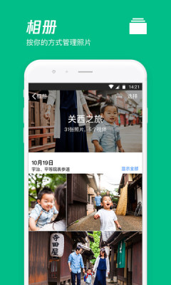 微云网盘app v6.10.9