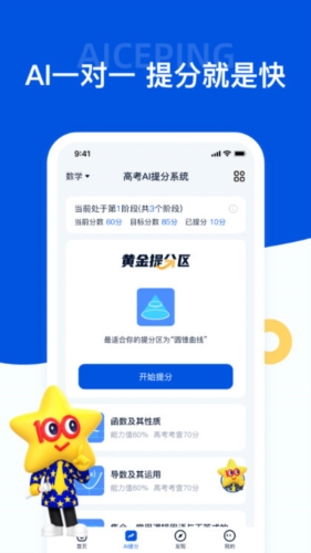 软件亮点配图1