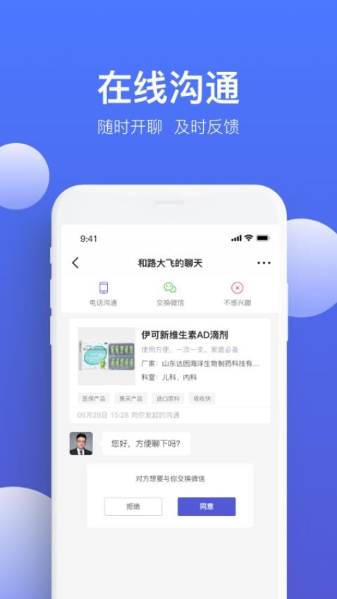 药脉通Pro v1.9.14