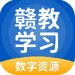 赣教学习 v5.0.9.7