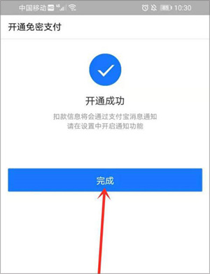 付钱教程截图6