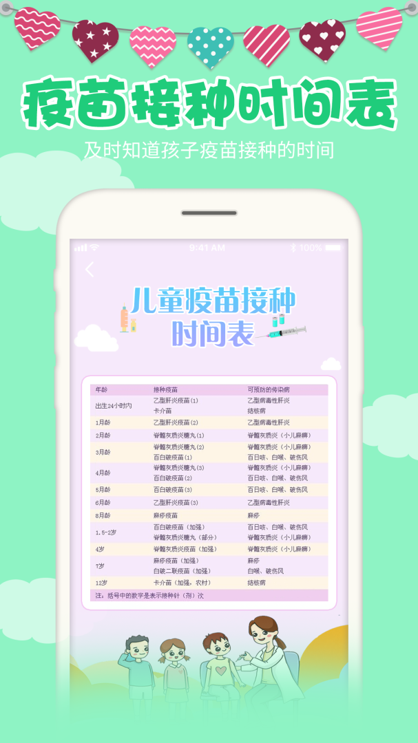 宝宝身高预测 v2.9