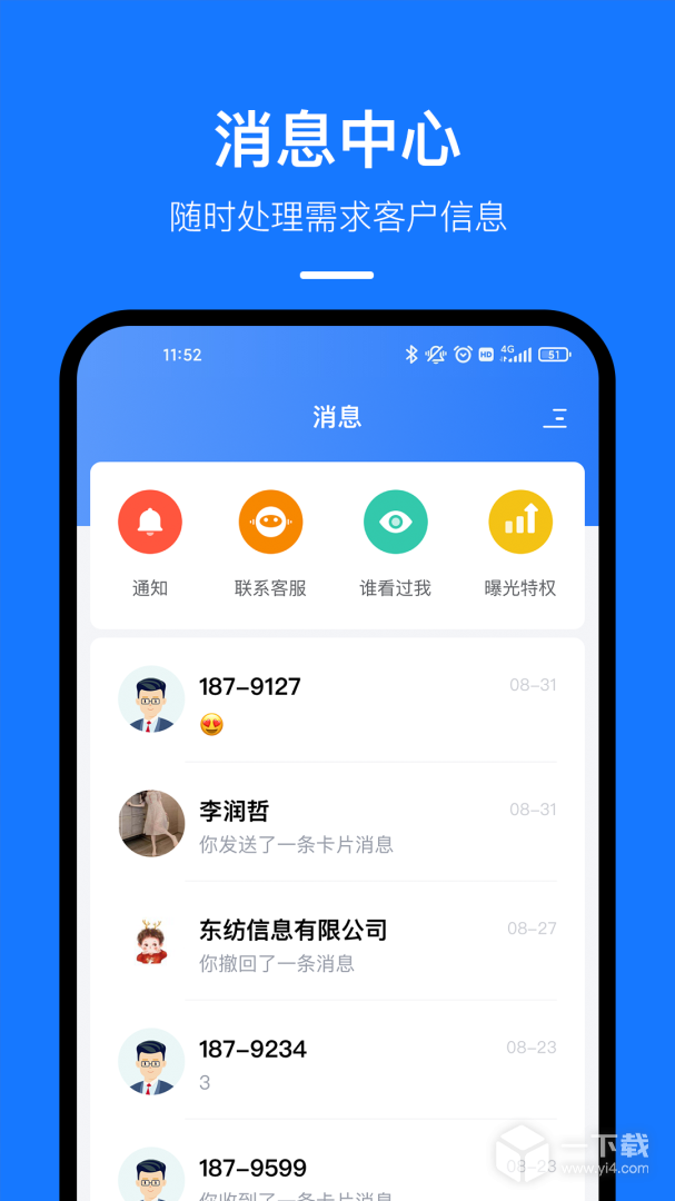 东纺云工厂 v1.9.3最新版下载