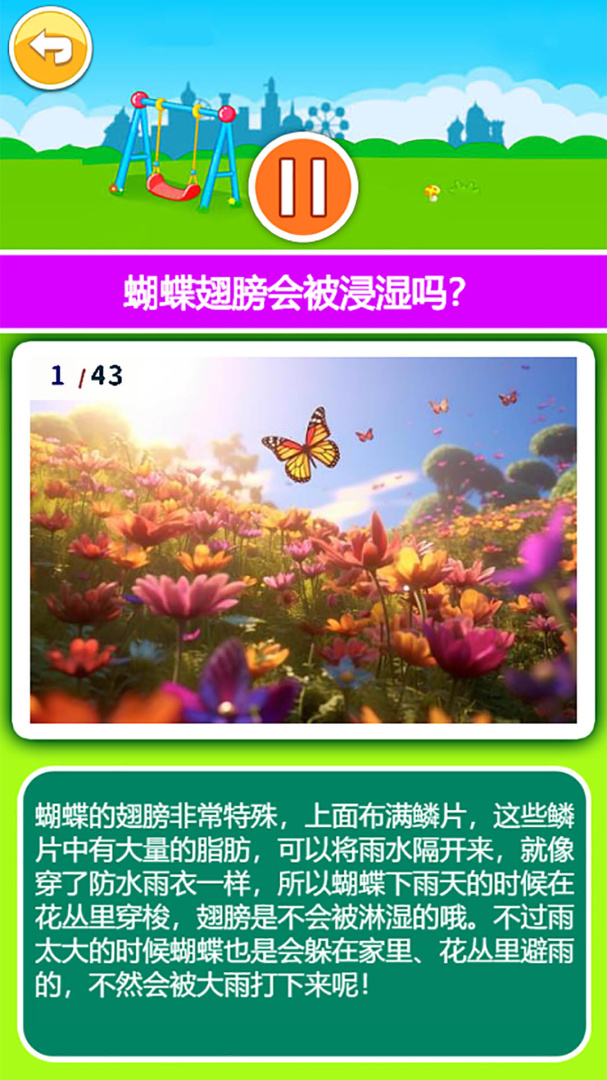 宝宝听世界 v2.671.4nhw