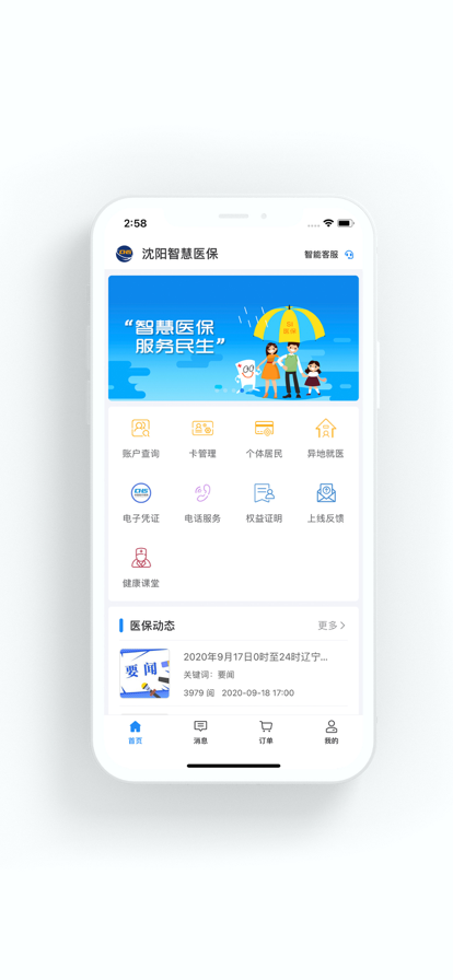 ǻҽapp°氲װv3.3.5 ׿