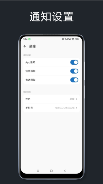 星瞳2
