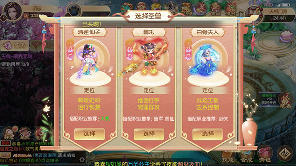 主宰西游0.1折版