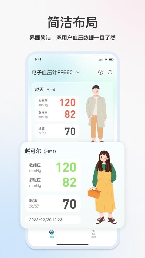 汉王健康官网版