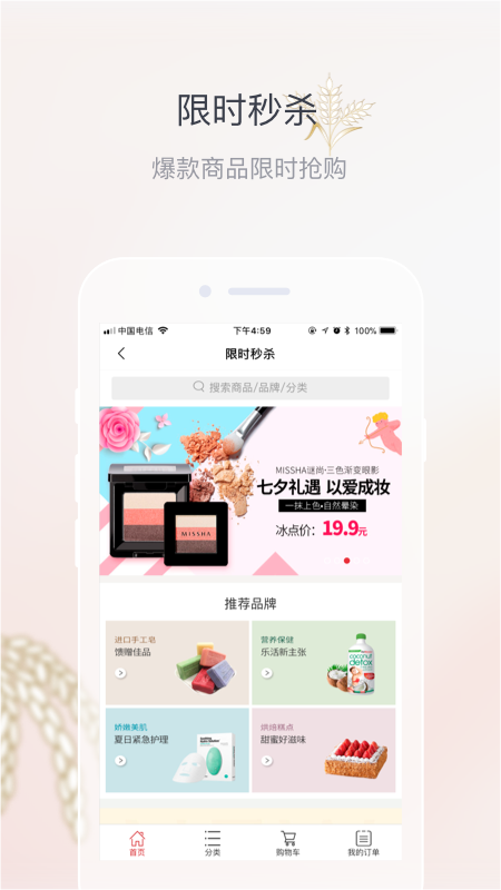 五粮液家园 v2.8.3