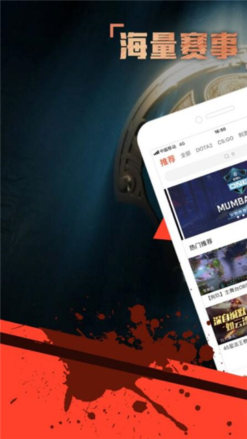 火猫直播App版截图1