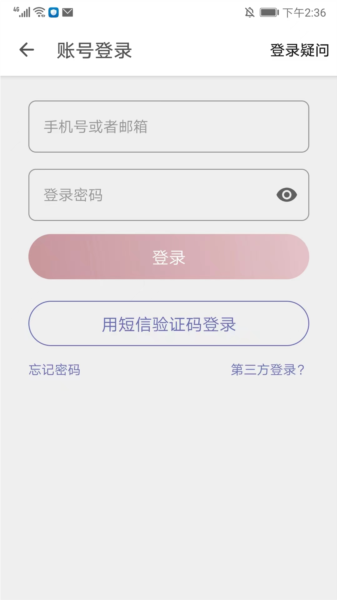 Share微博app截图9
