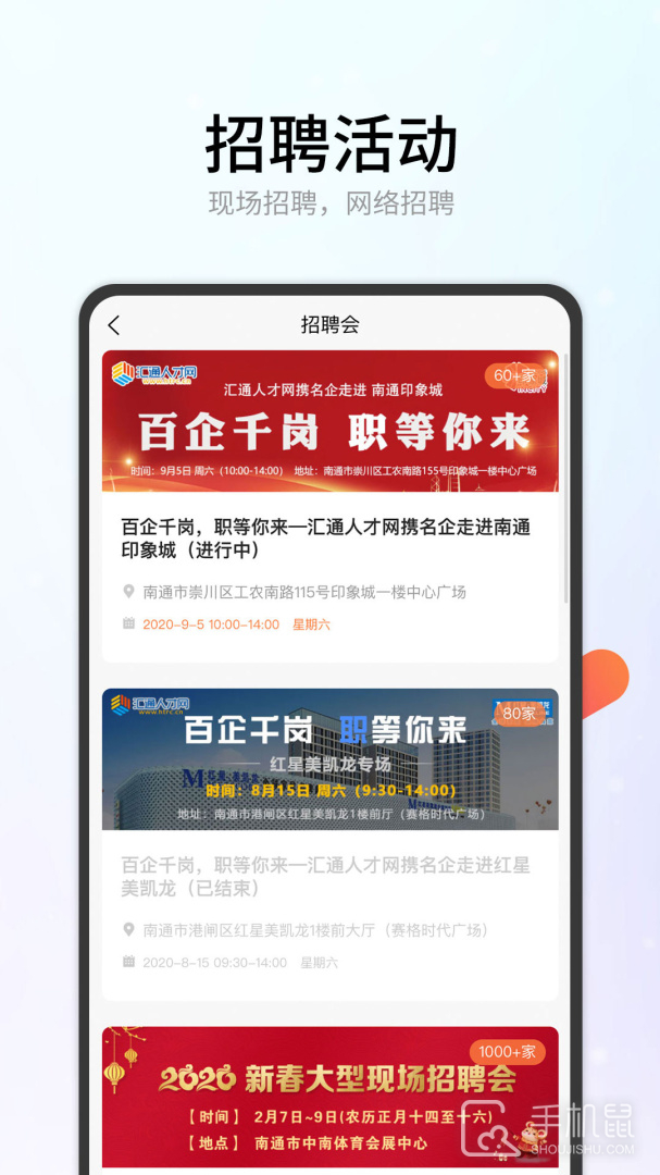 汇通人才 v6.3.3