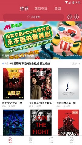 爱美剧app红色旧版安卓下载截图