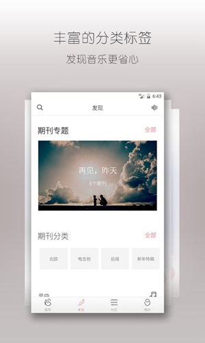 落网app v6.3.2