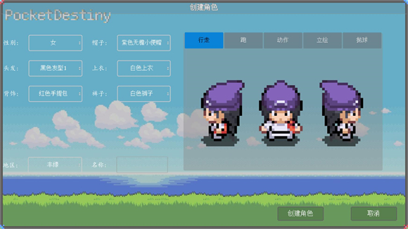 pocketdestiny官方版