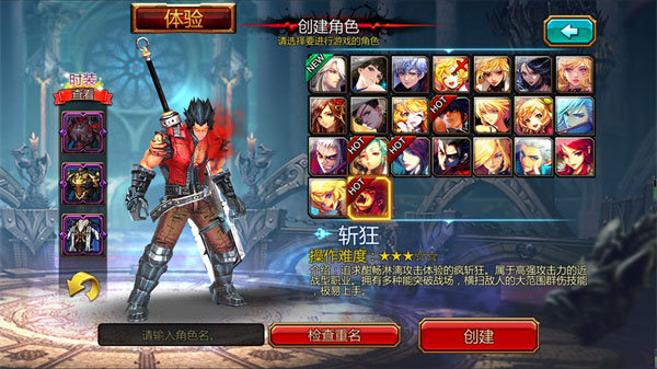 Kritika手游国际版