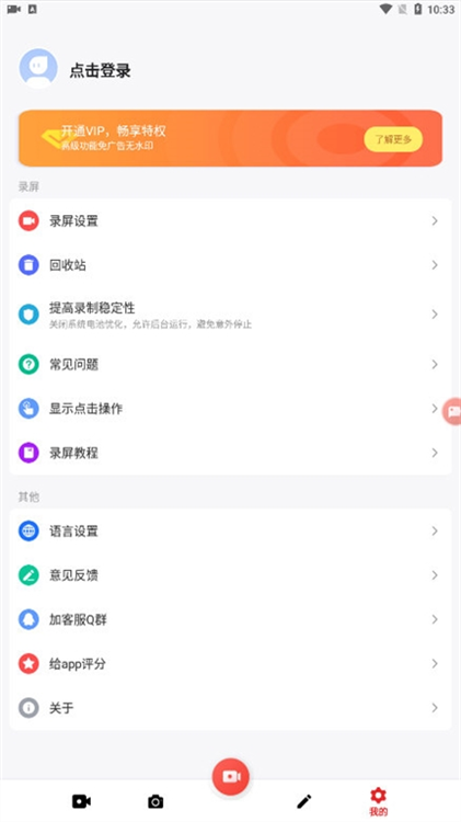 软件特色配图1