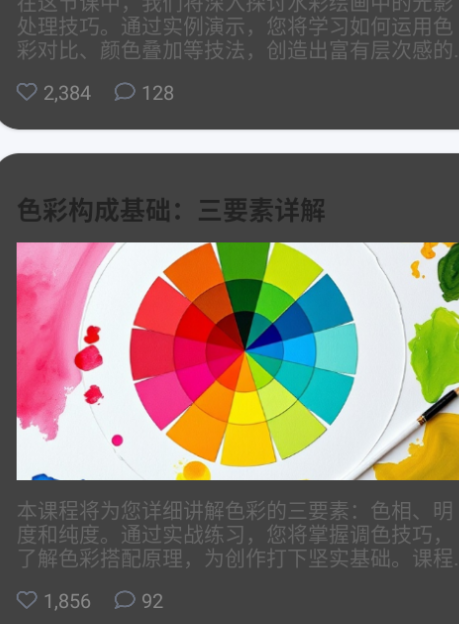 artworkout官方正版