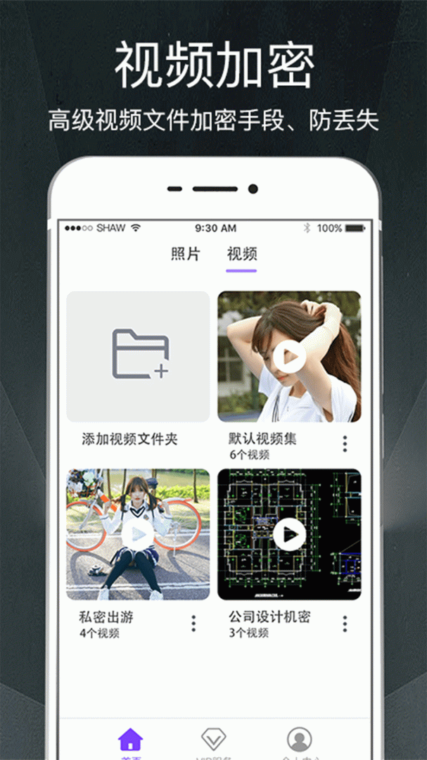 隐私相册 v30.1.250630.3016